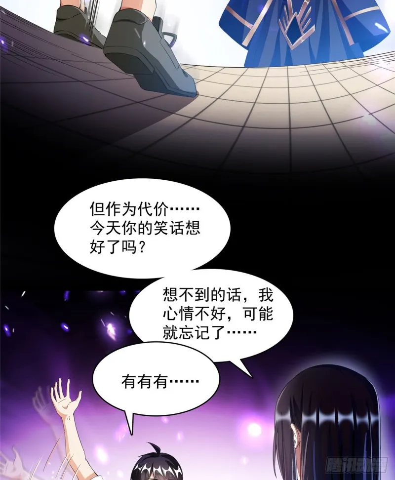 第359话 又双叒入梦了! 第43页