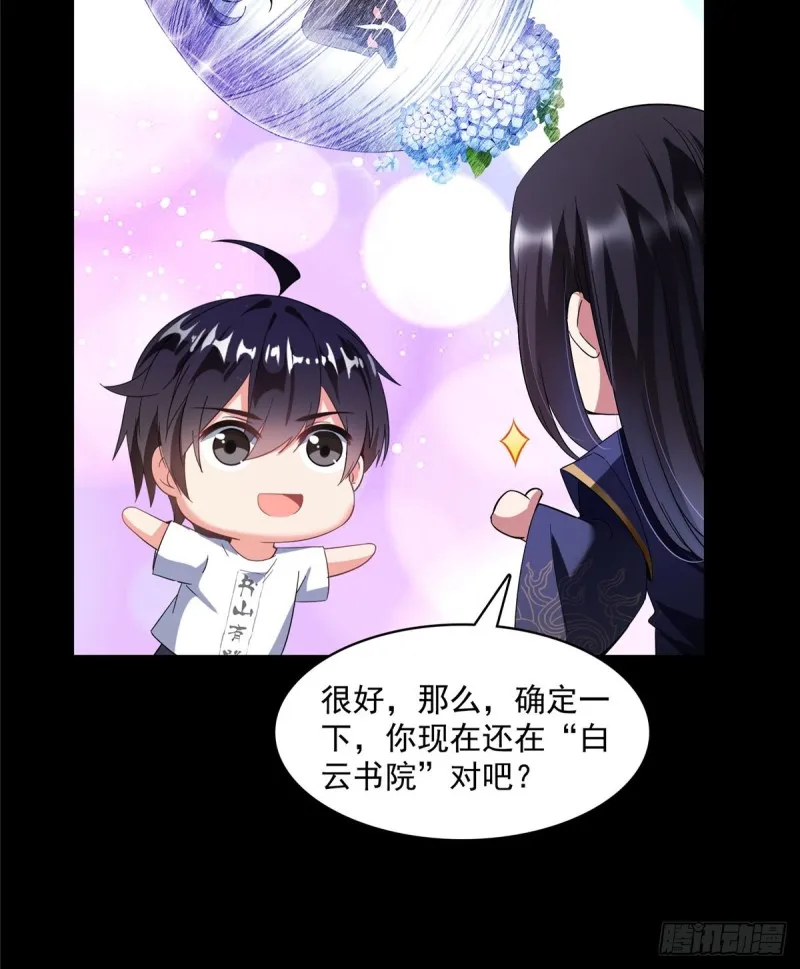 第359话 又双叒入梦了! 第48页