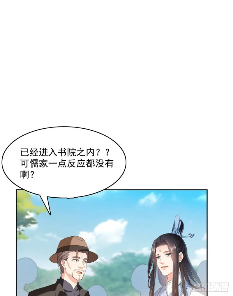 第359话 又双叒入梦了! 第55页