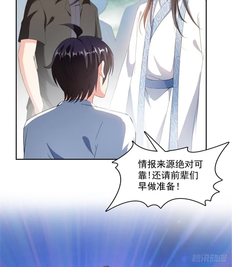 第359话 又双叒入梦了! 第56页