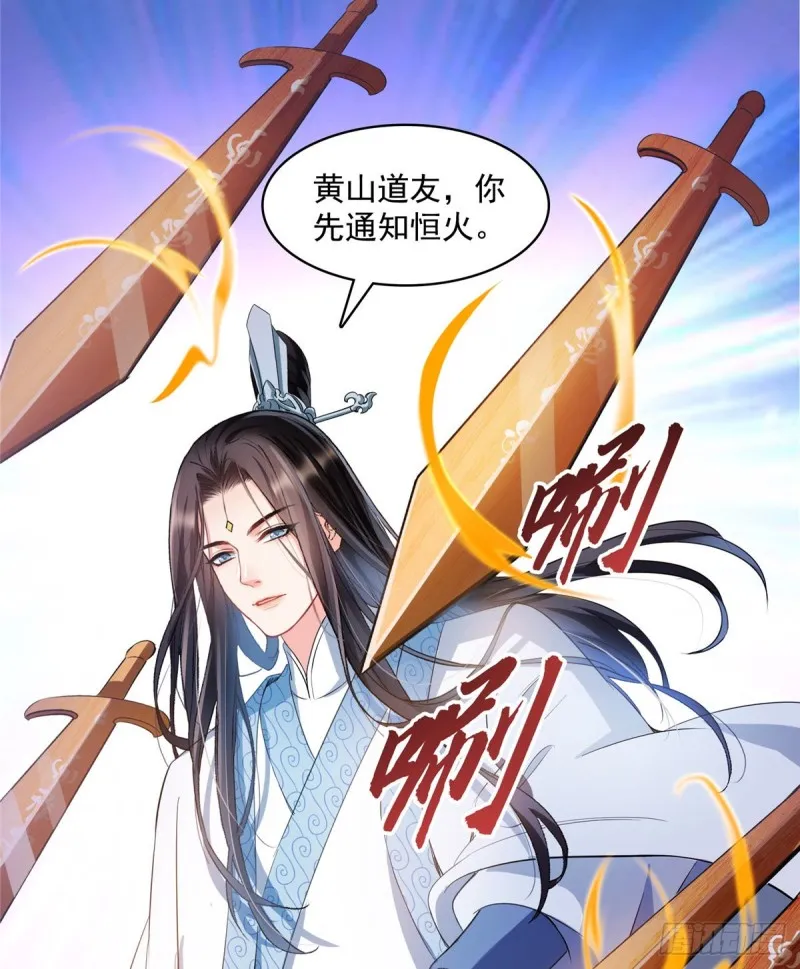 第359话 又双叒入梦了! 第57页