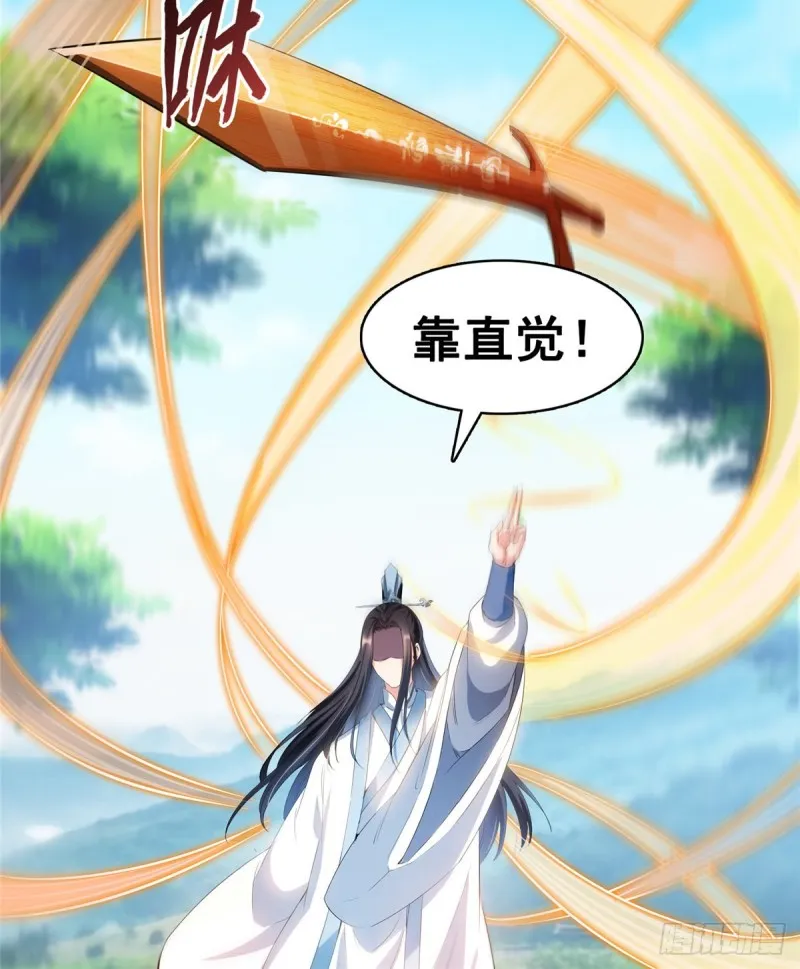第359话 又双叒入梦了! 第62页