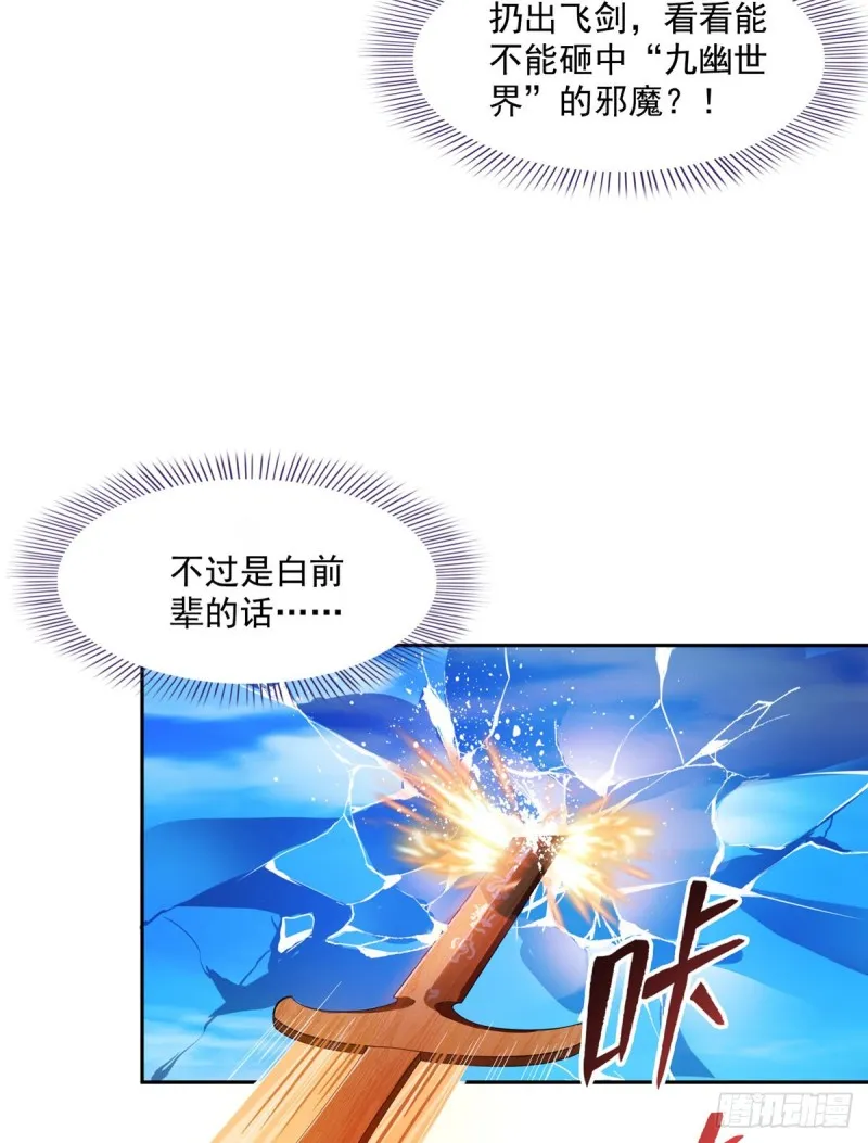 第359话 又双叒入梦了! 第64页