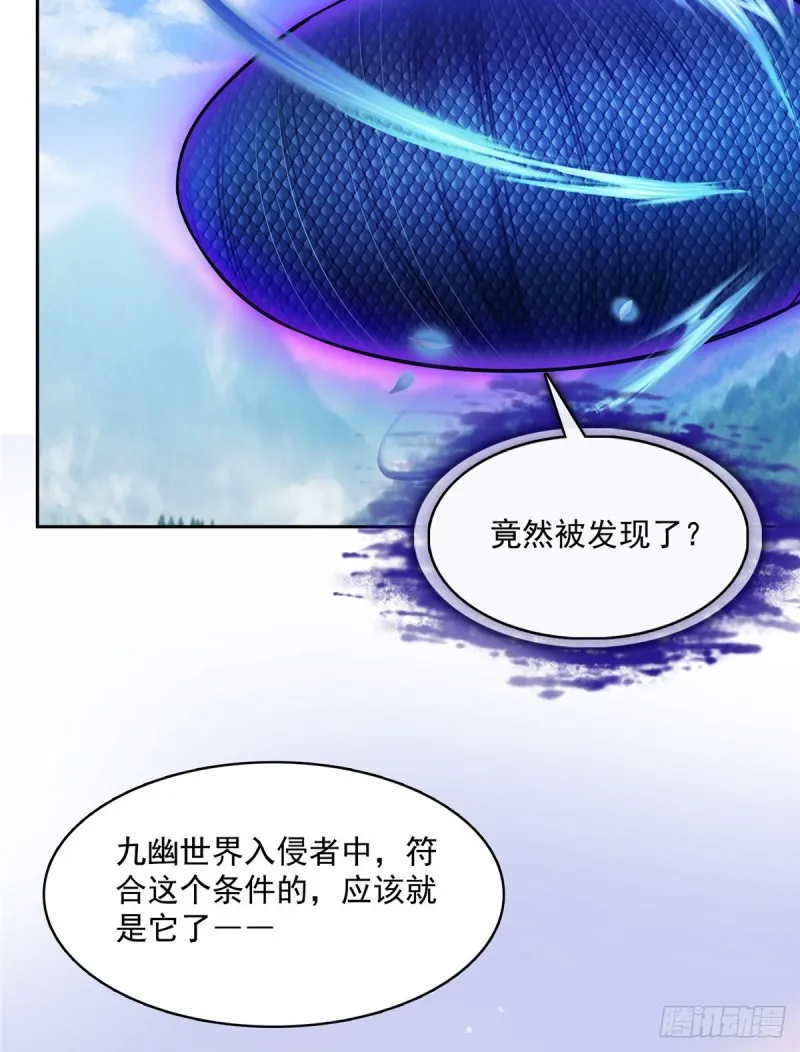 第359话 又双叒入梦了! 第69页