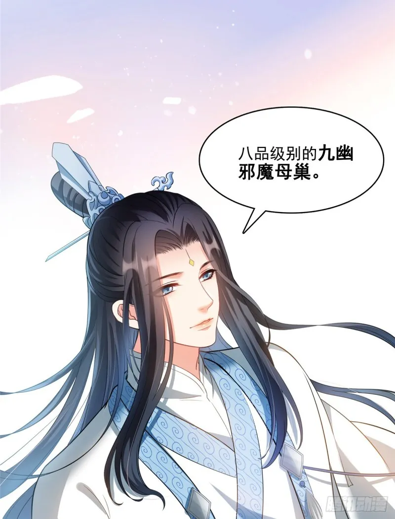 第359话 又双叒入梦了! 第70页