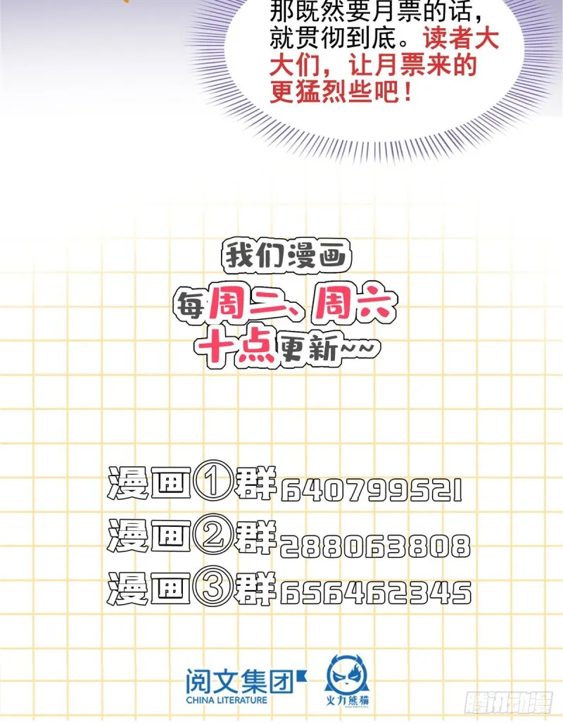 第359话 又双叒入梦了! 第74页