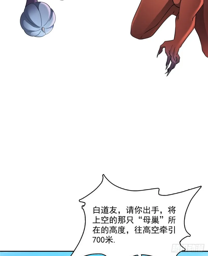 第360话 二十多位劫仙的怨念 第3页
