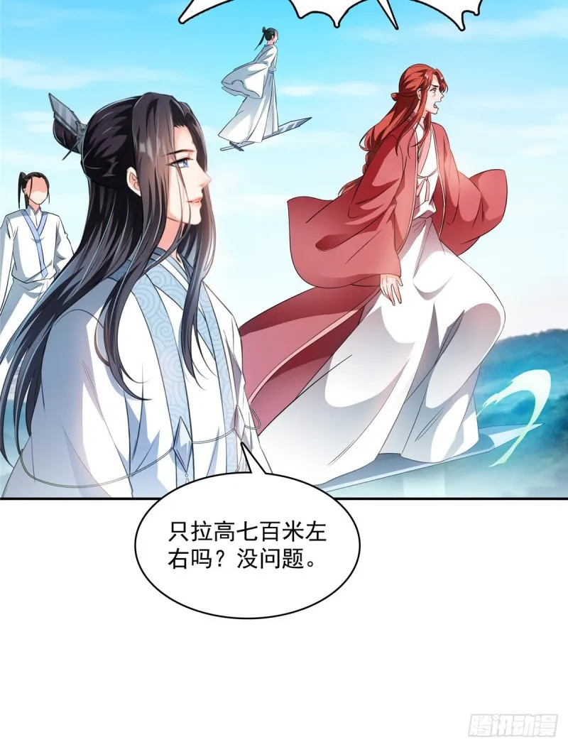 第360话 二十多位劫仙的怨念 第4页