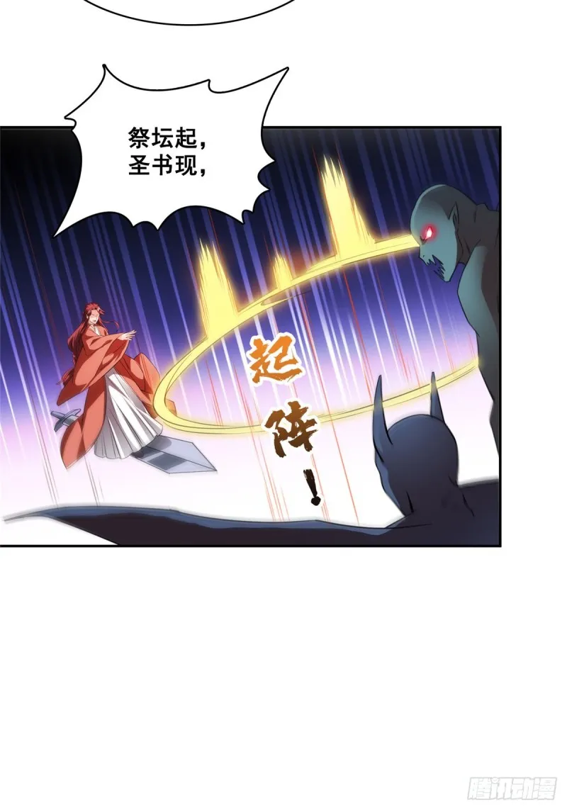 第360话 二十多位劫仙的怨念 第17页