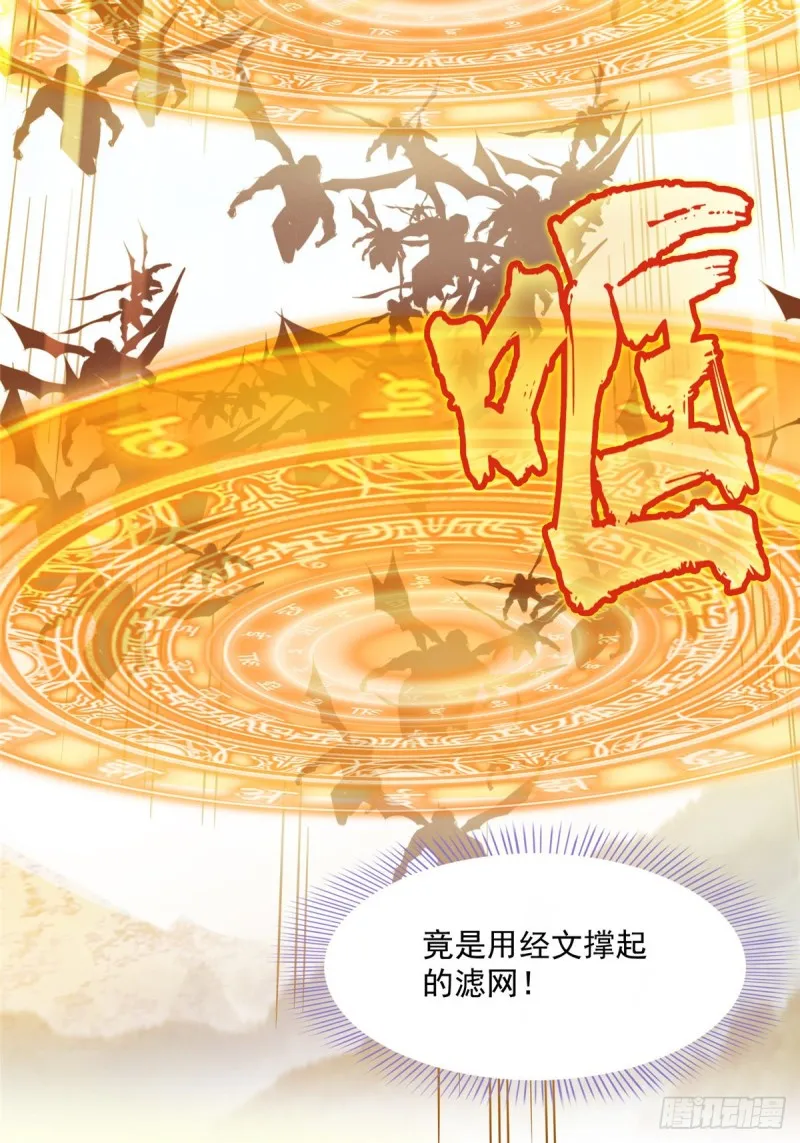第360话 二十多位劫仙的怨念 第21页
