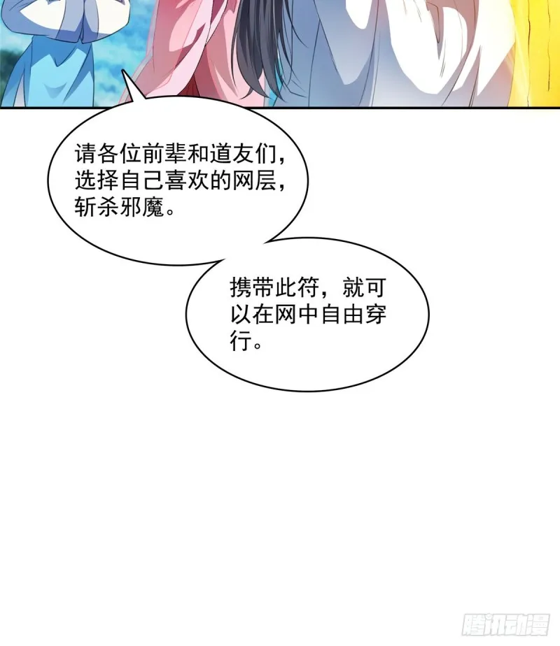 第360话 二十多位劫仙的怨念 第23页