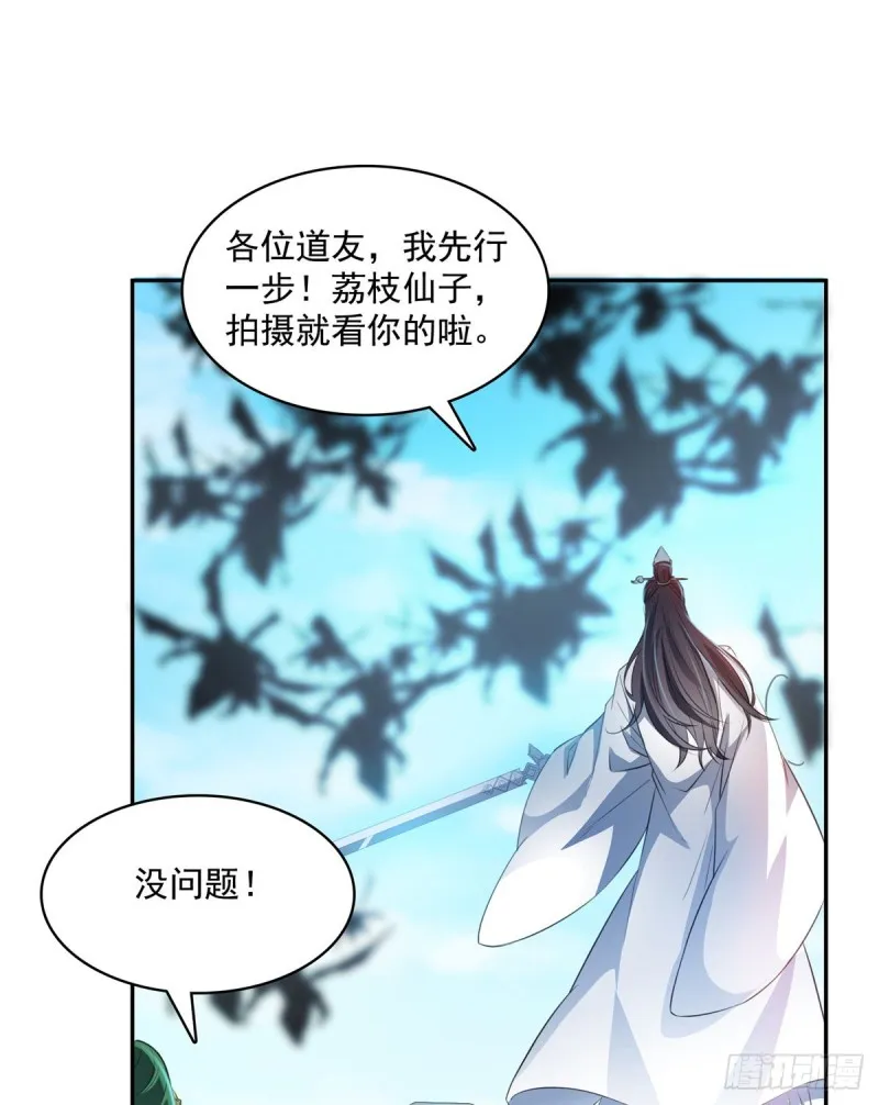 第360话 二十多位劫仙的怨念 第24页