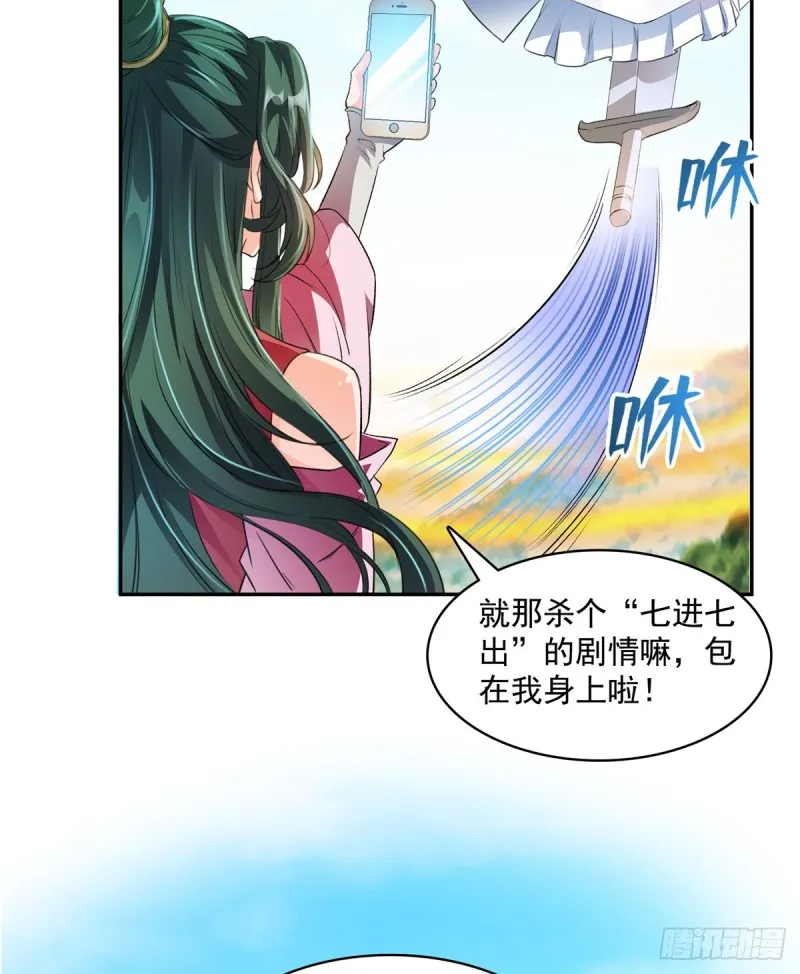 第360话 二十多位劫仙的怨念 第25页