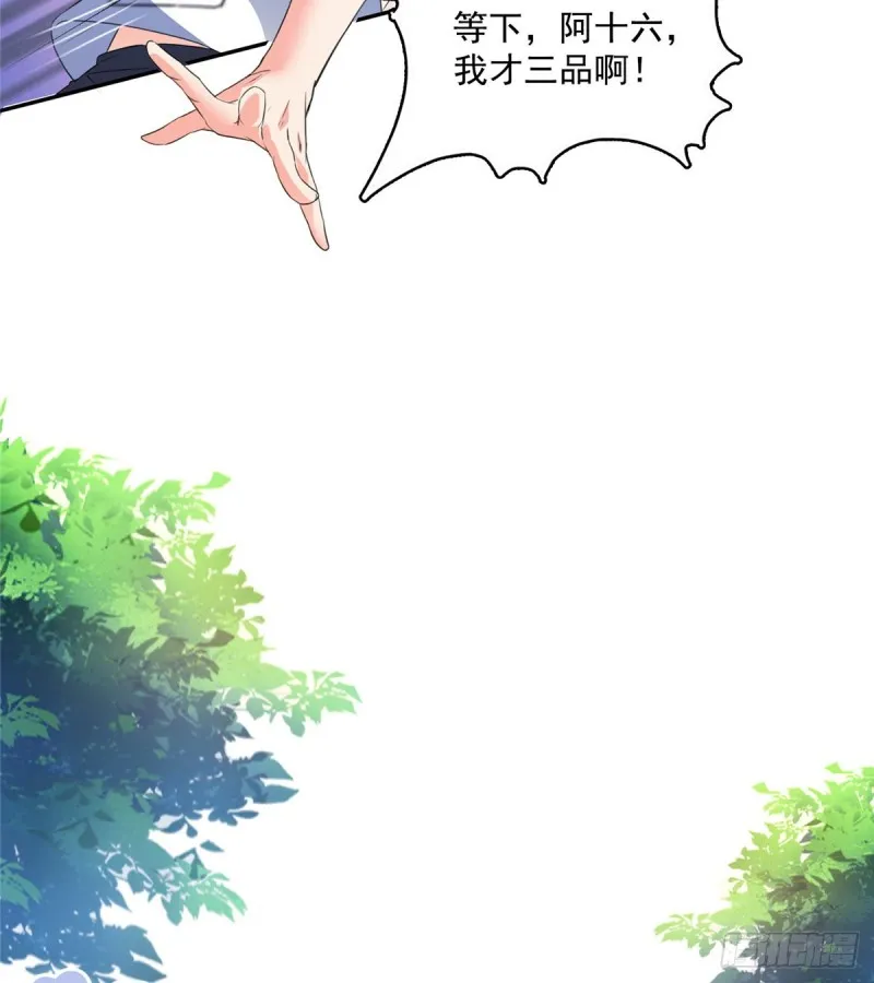 第360话 二十多位劫仙的怨念 第28页