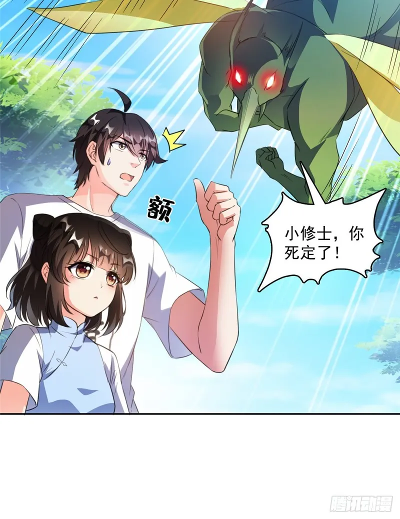 第360话 二十多位劫仙的怨念 第31页