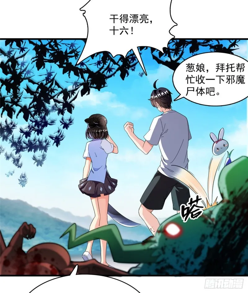 第360话 二十多位劫仙的怨念 第38页
