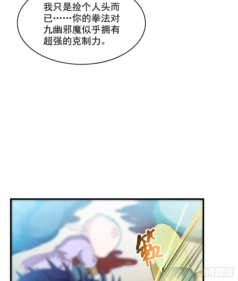 第360话 二十多位劫仙的怨念 第39页