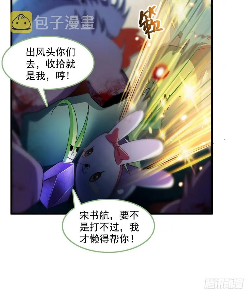 第360话 二十多位劫仙的怨念 第40页