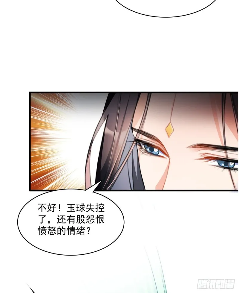 第360话 二十多位劫仙的怨念 第44页
