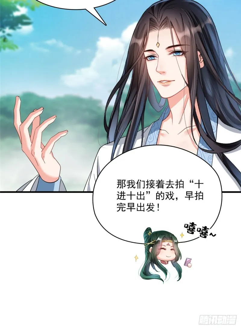 第360话 二十多位劫仙的怨念 第56页