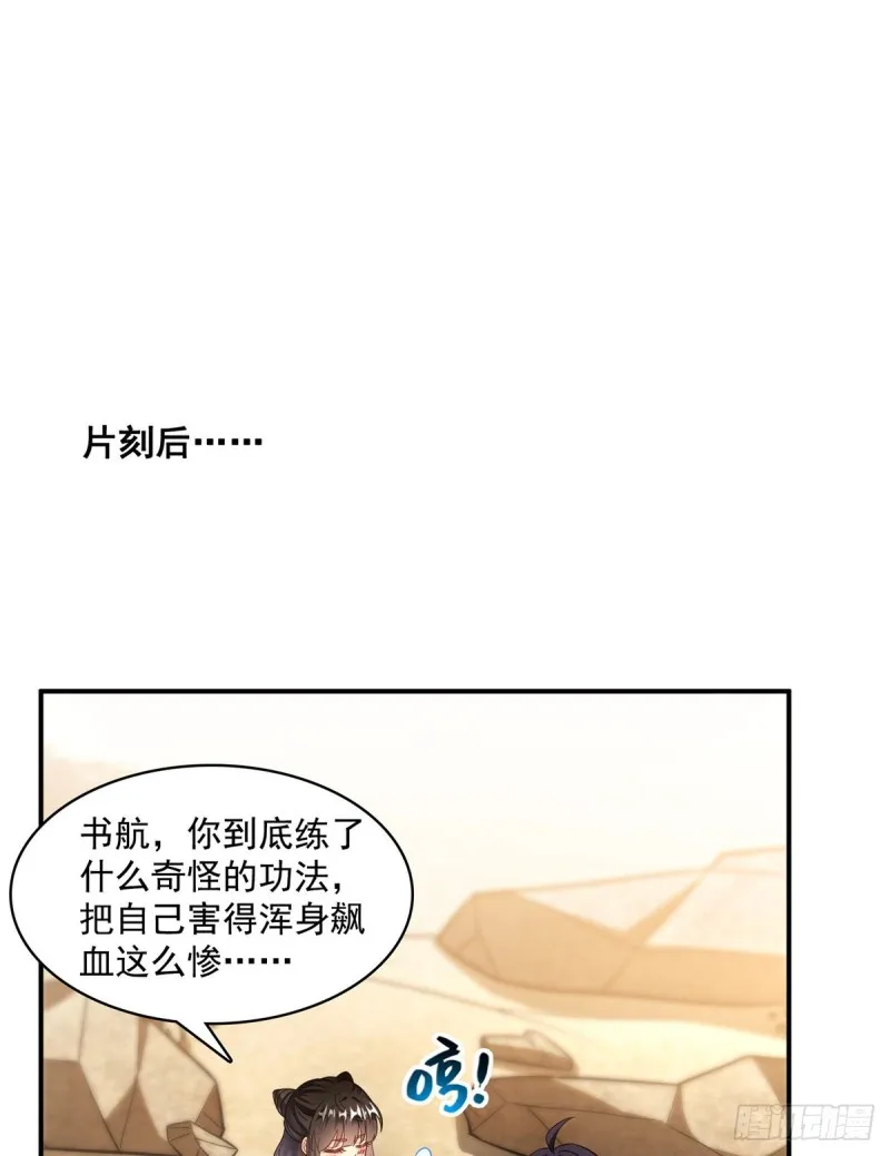 第360话 二十多位劫仙的怨念 第57页