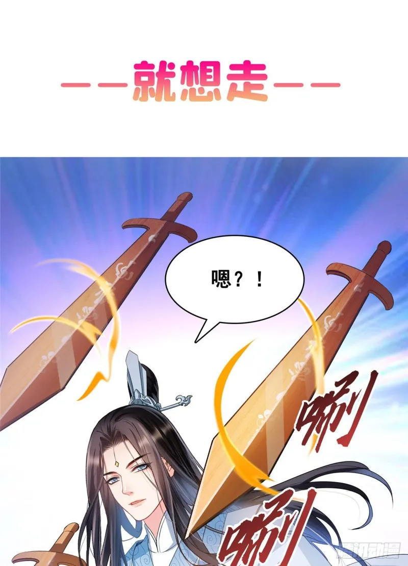 第360话 二十多位劫仙的怨念 第65页
