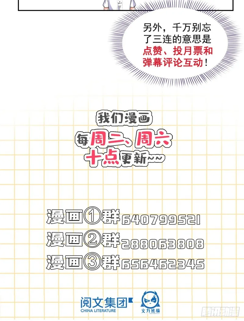 第360话 二十多位劫仙的怨念 第68页