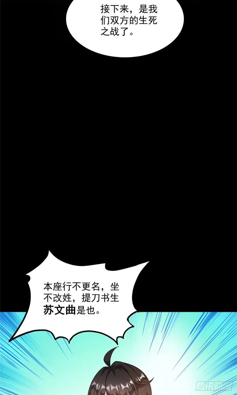 第361话 您要的神兵已充值！ 第5页