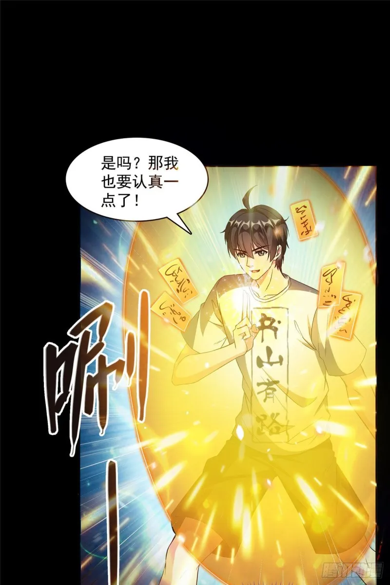 第361话 您要的神兵已充值！ 第13页