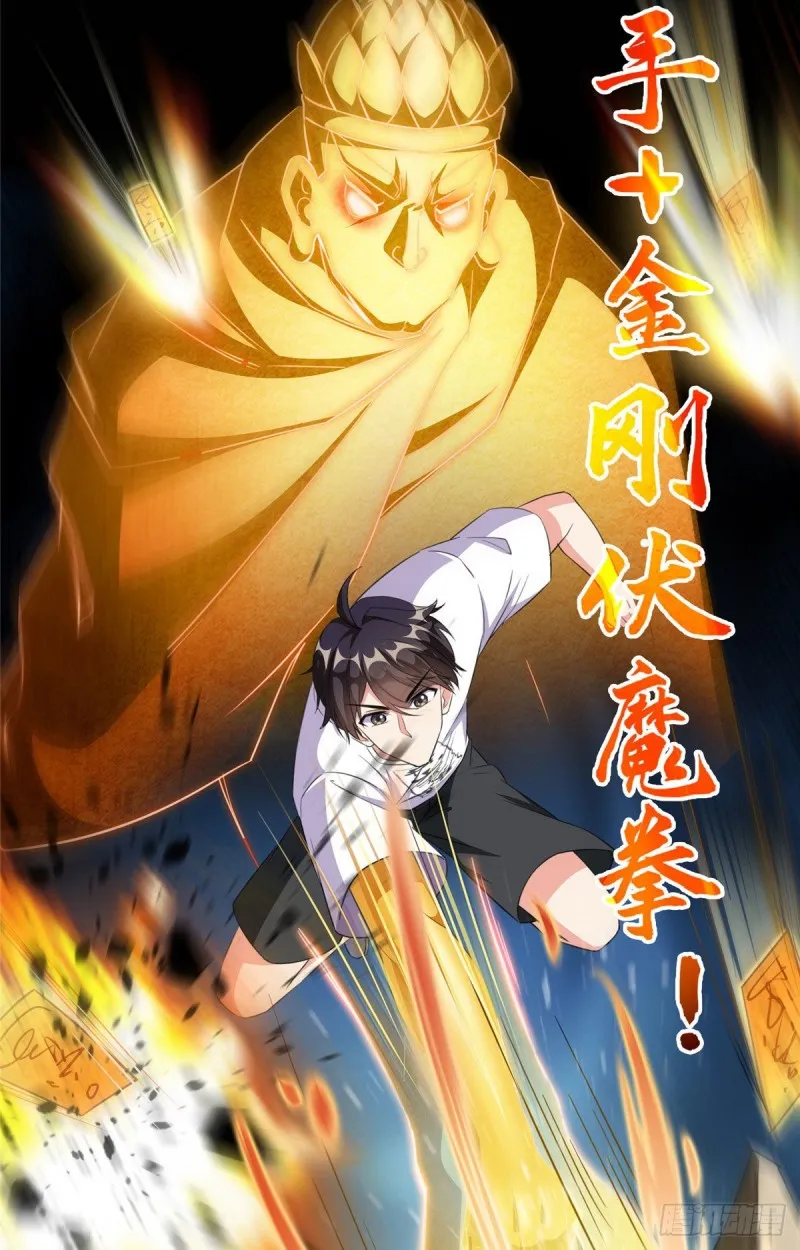 第361话 您要的神兵已充值！ 第19页