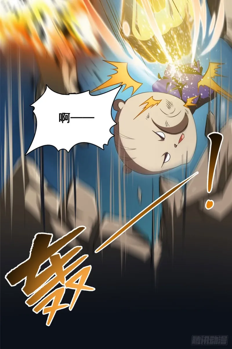 第361话 您要的神兵已充值！ 第20页
