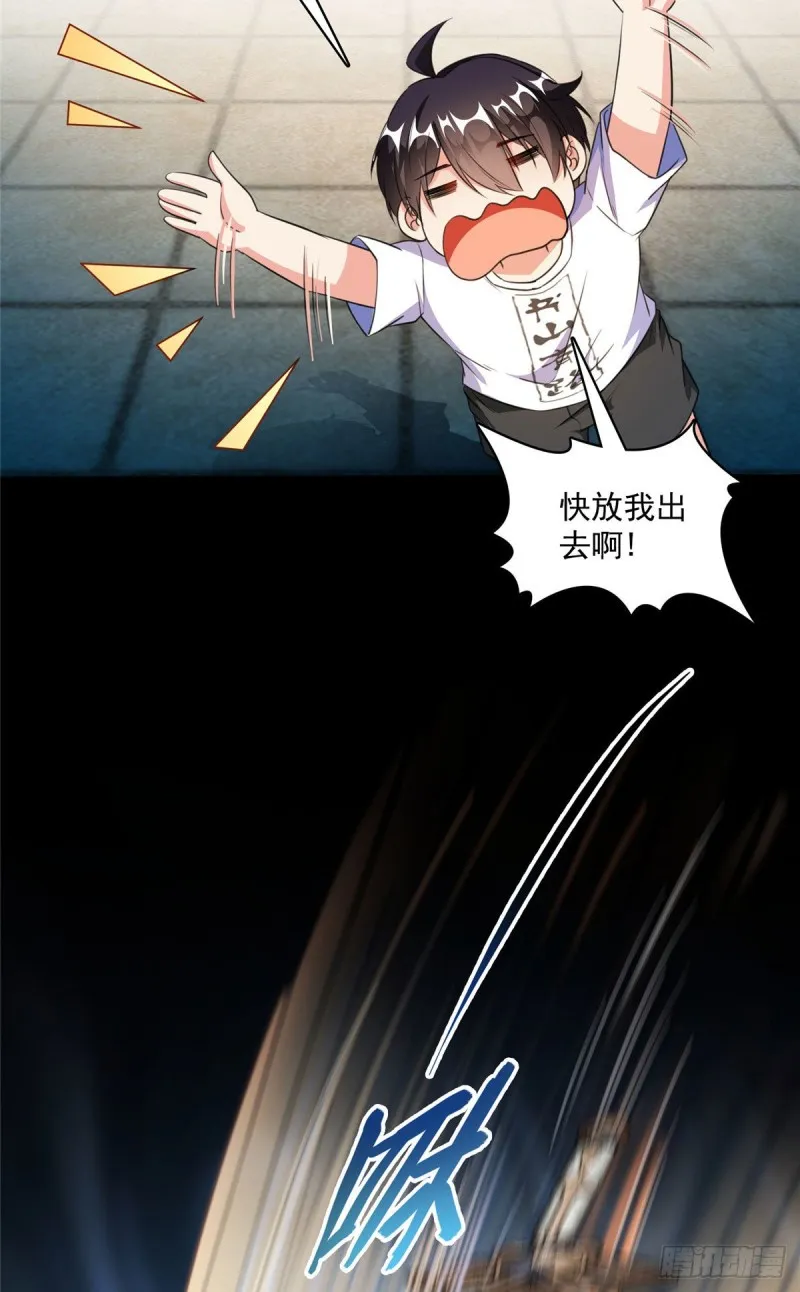 第361话 您要的神兵已充值！ 第25页