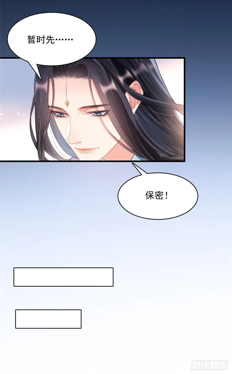 第361话 您要的神兵已充值！ 第32页