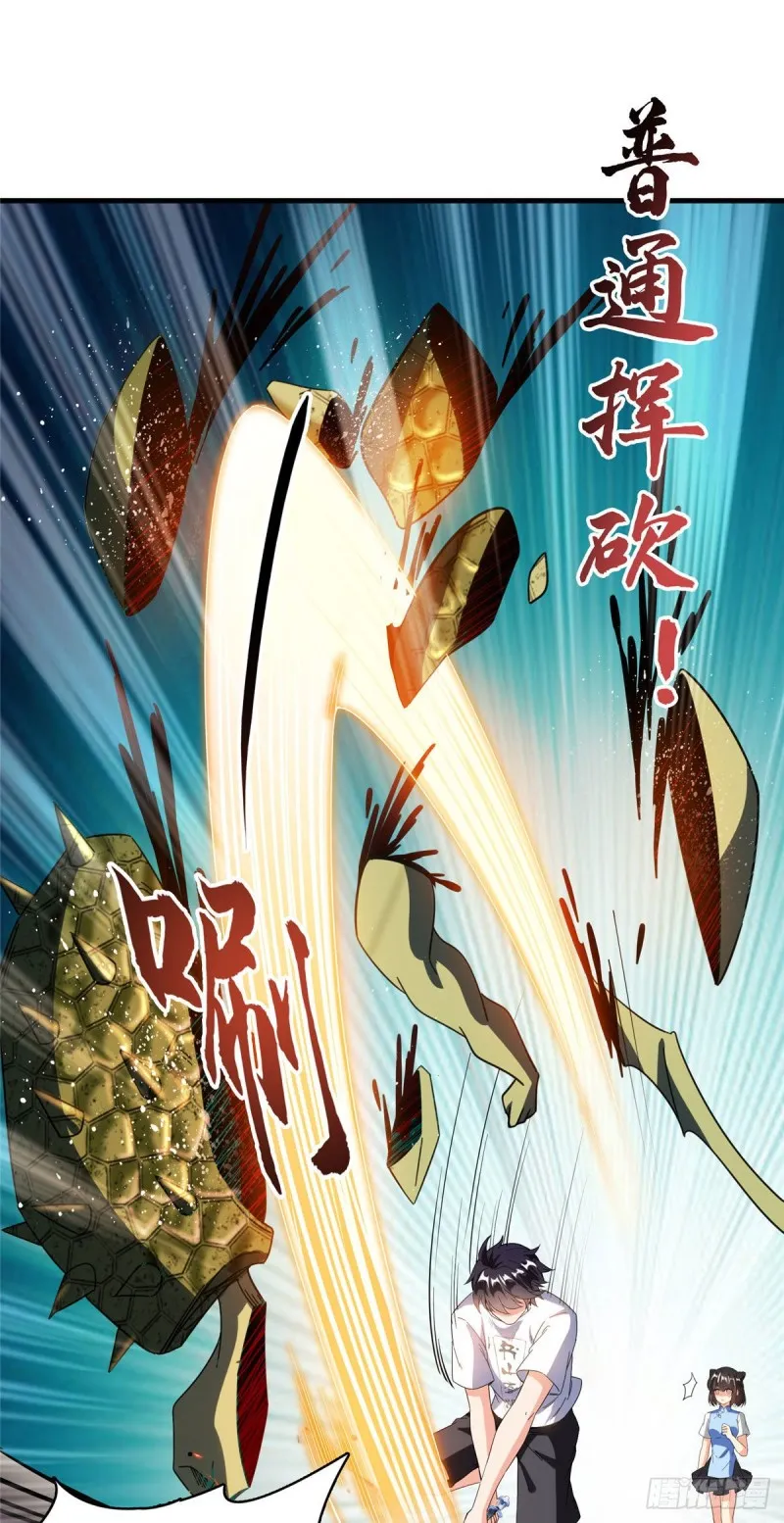 第361话 您要的神兵已充值！ 第35页