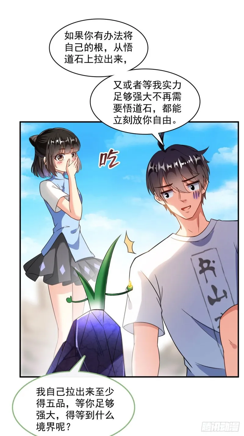 第361话 您要的神兵已充值！ 第41页
