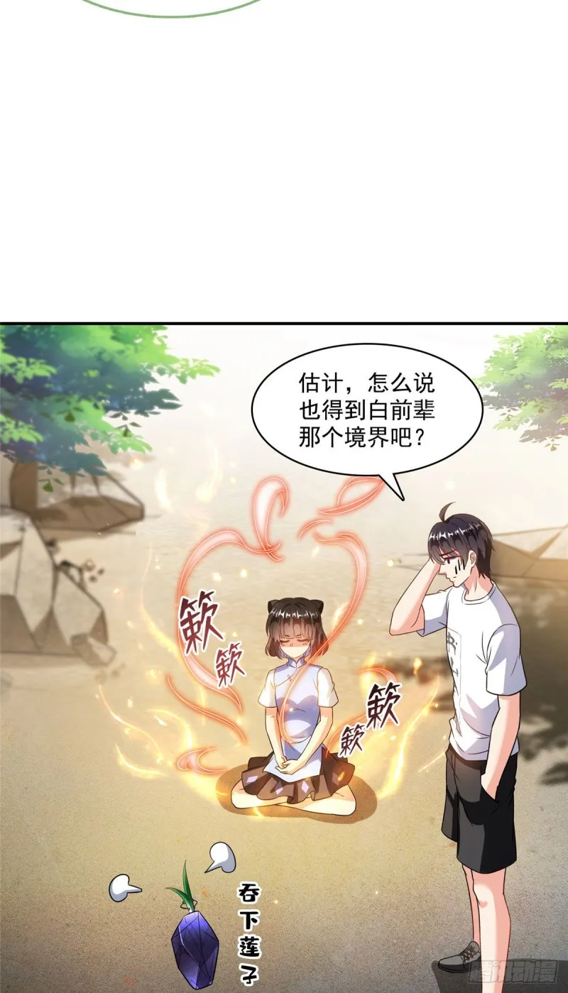 第361话 您要的神兵已充值！ 第42页