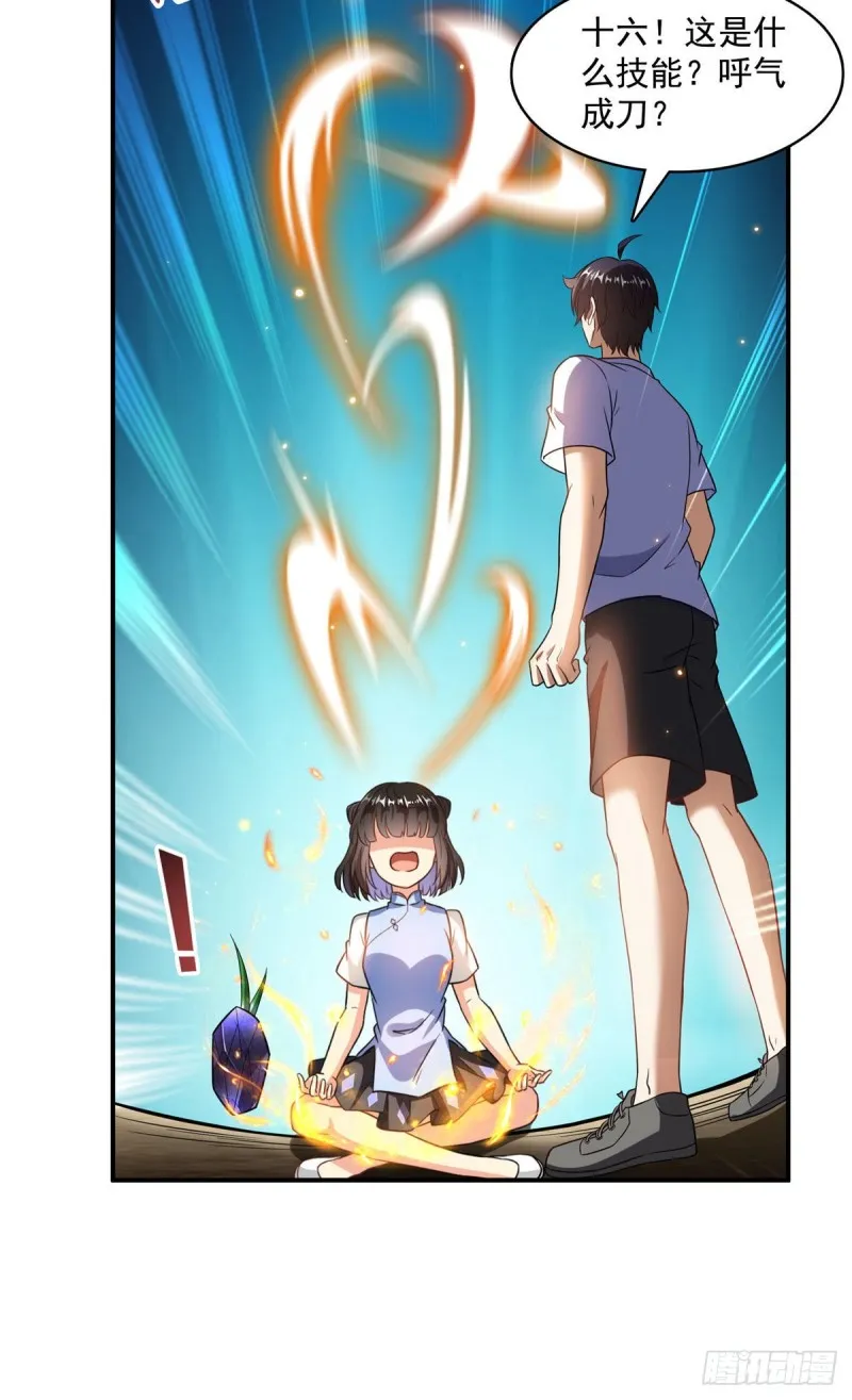 第361话 您要的神兵已充值！ 第44页