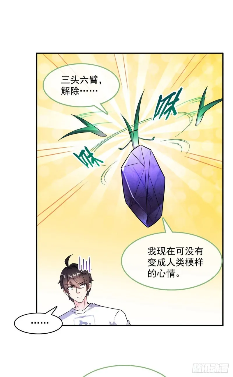 第362话 突然尬舞？ 第1页