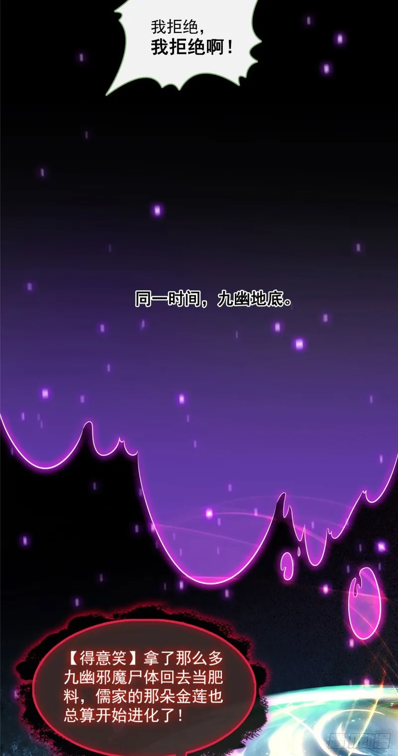 第362话 突然尬舞？ 第4页
