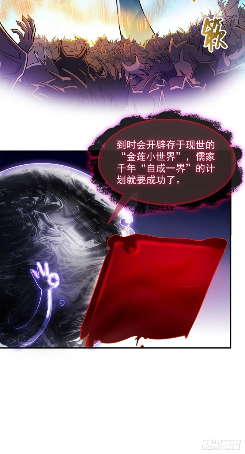 第362话 突然尬舞？ 第6页