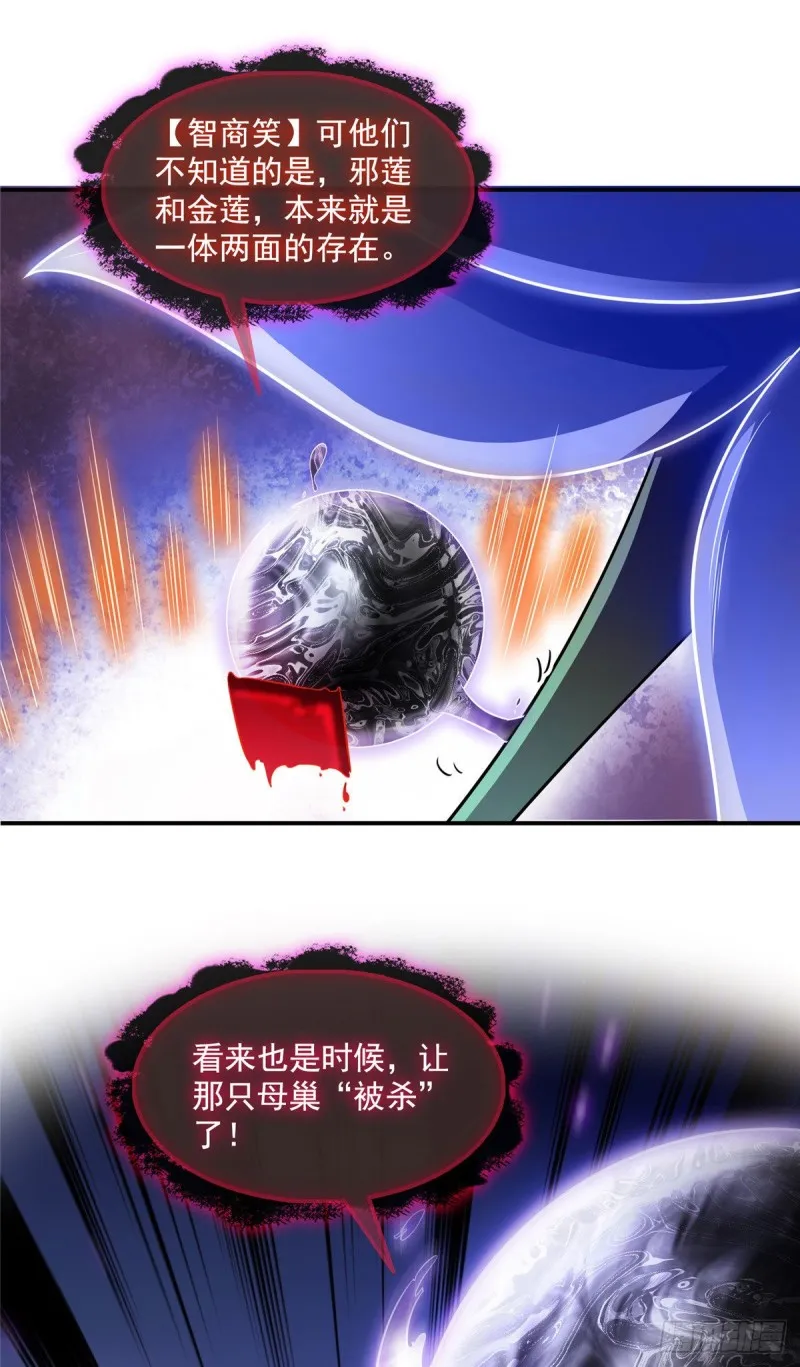 第362话 突然尬舞？ 第7页
