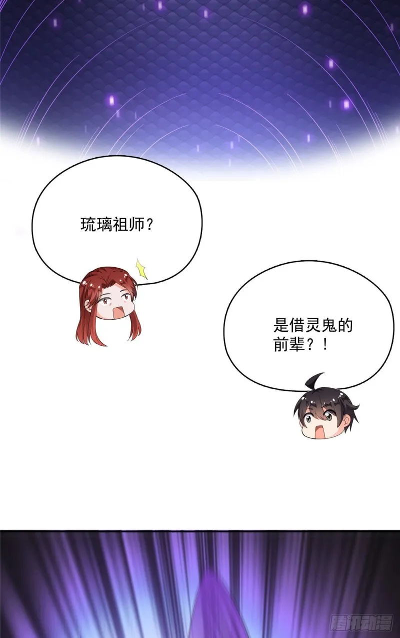 第362话 突然尬舞？ 第10页