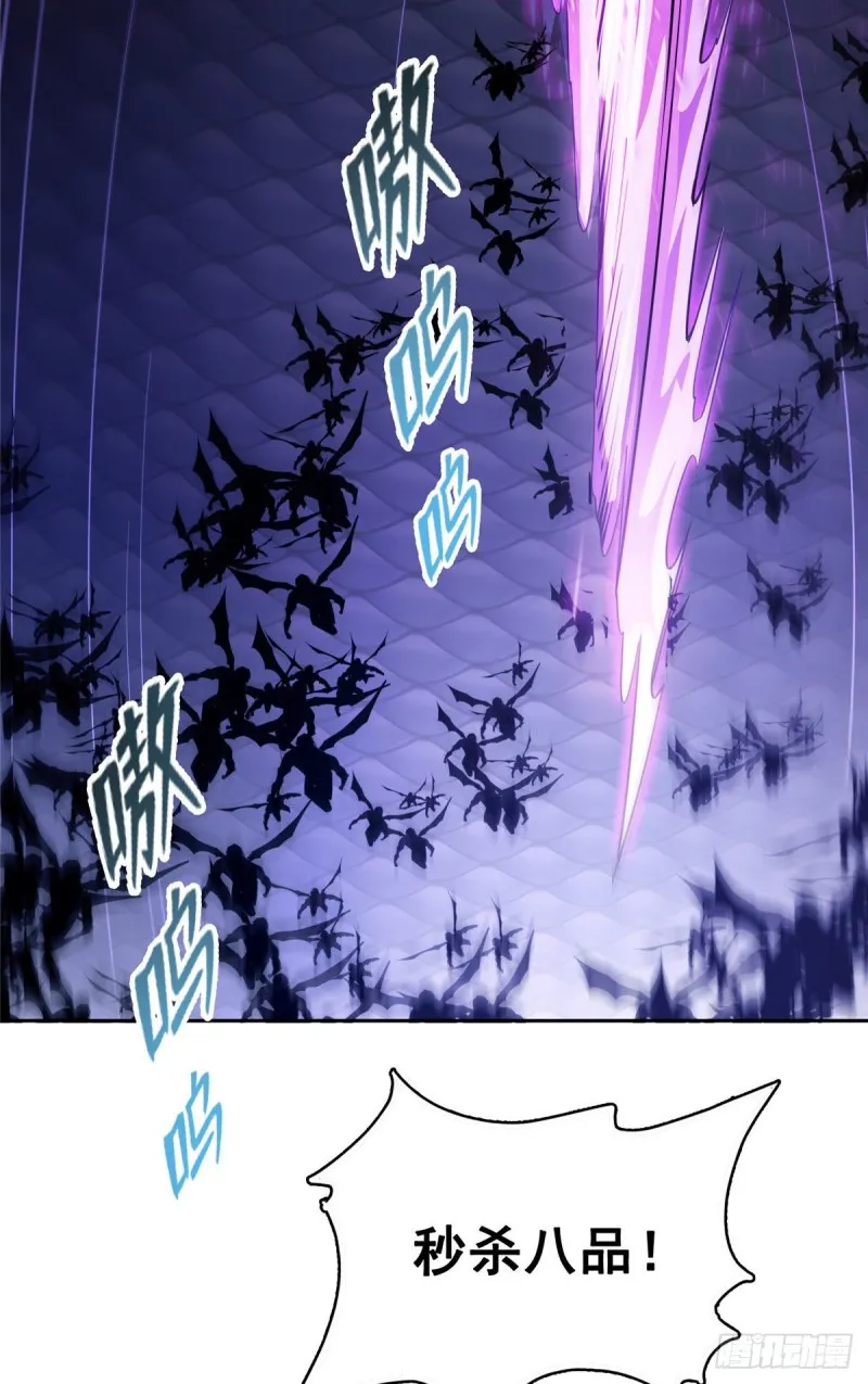 第362话 突然尬舞？ 第12页