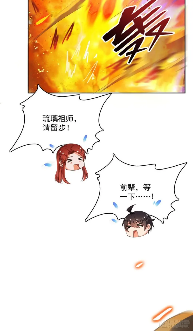 第362话 突然尬舞？ 第14页