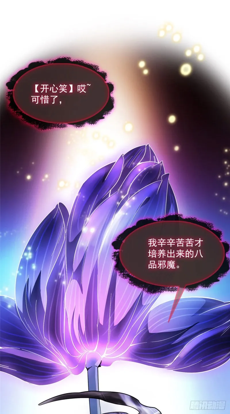 第362话 突然尬舞？ 第16页