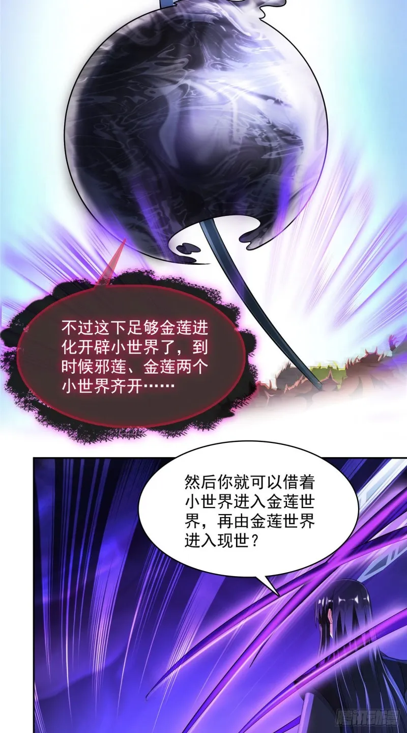 第362话 突然尬舞？ 第17页
