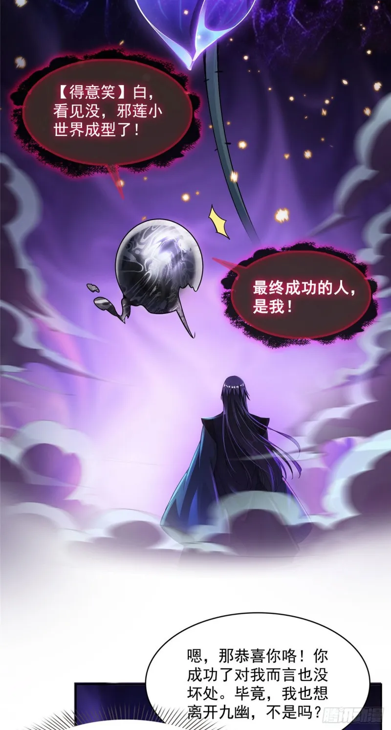 第362话 突然尬舞？ 第20页