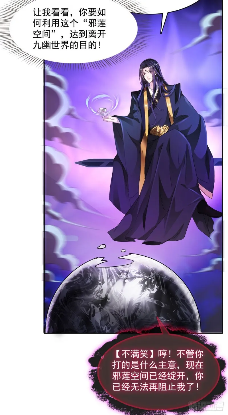 第362话 突然尬舞？ 第21页