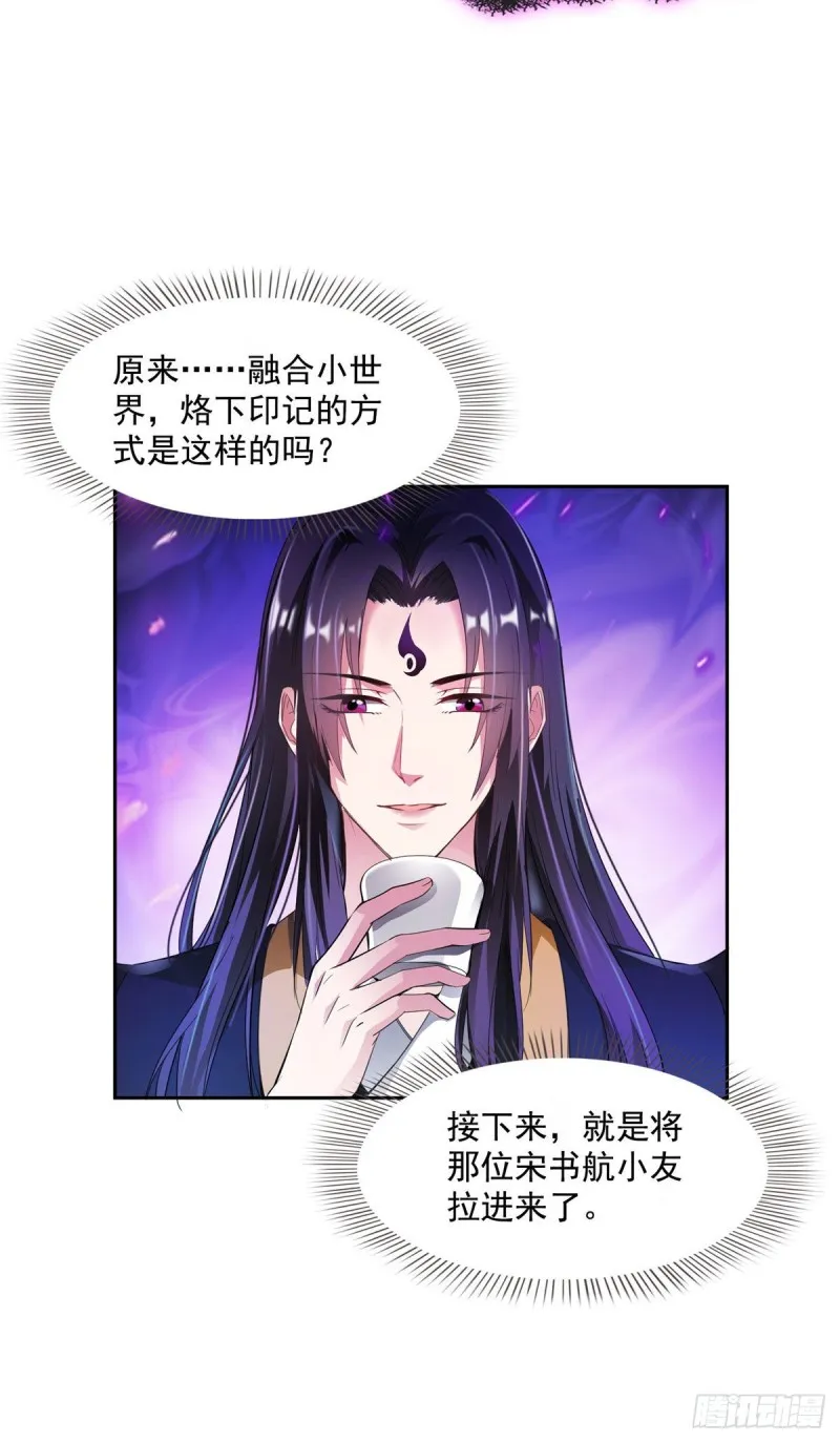 第362话 突然尬舞？ 第22页