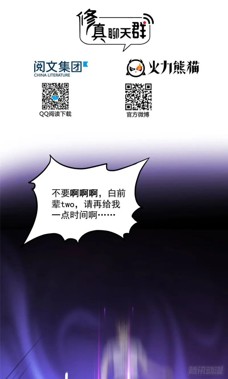 第362话 突然尬舞？ 第24页